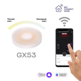 Умная лампа GX53 EKF Connect Wi-Fi | slwf-gx53-cct | EKF - артикул slwf-gx53-cct