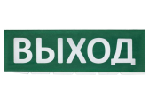 Сменное табло "Выход" зеленый фон для "Топаз" | SQ0349-0215 | TDM - артикул SQ0349-0215