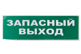 Сменное табло "Запасный выход" зеленый фон для "Топаз" | SQ0349-0209 | TDM - артикул SQ0349-0209