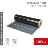 Категория: Пленочный теплый пол