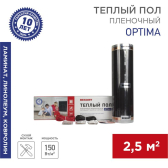 Пленочный теплый пол Optima 150 2,5 м?/0,5 х 5 м/375 Вт | 51-0504-7 | REXANT - артикул 51-0504-7