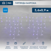 Бахрома (Айсикл) 5,6x0,9м 240 LED СИНИЙ белый каучук 2,3мм IP67 эффект мерцания 230В, нужен блок 315-001 | 255-263 | NEON-NIGHT - артикул 255-263