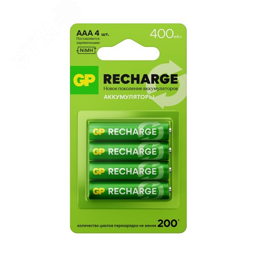 Аккумулятор перезаряжаемый GP RECHARGE AAA, емкость 400 мАч - 4 шт. в блистере - GP