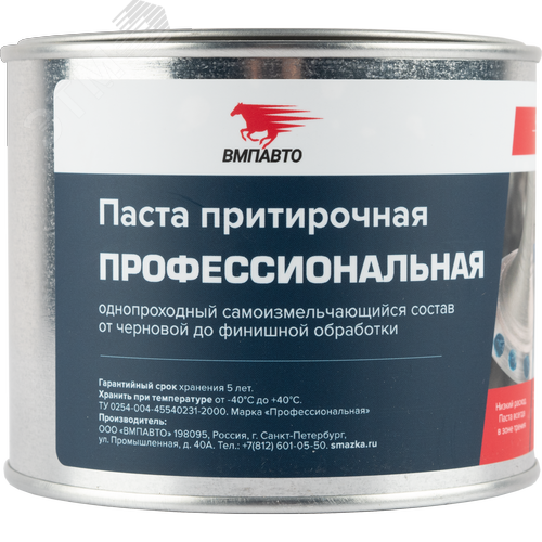 Притирочная паста Профессиональная. 400г банка - ВМПАВТО