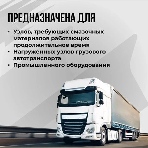 Смазка пластичная МС SPM 220-2 16кг ведро - фото 3