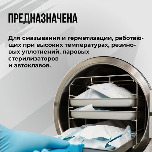 Силиконовая смазка Silicot Plus, 100мл туба - фото 3