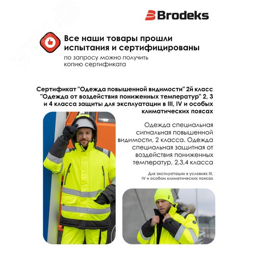 Зимняя сигнальная куртка-парка Brodeks KW217 , желтый/черный (L) - фото 5