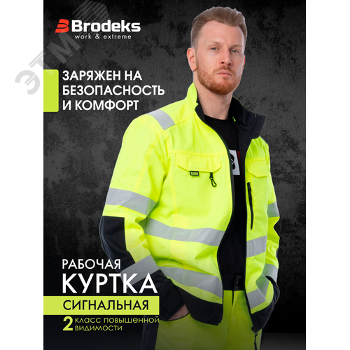 Сигнальная куртка Brodeks KS218, желтый/черный (S) - фото 2