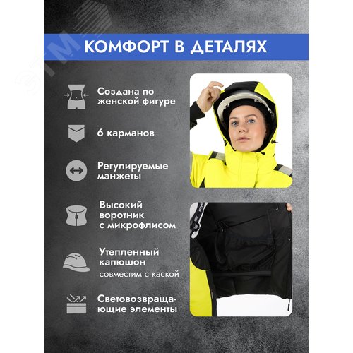 Зимняя женская сигнальная куртка Brodeks KW230, желтый/черный (XL) - фото 7