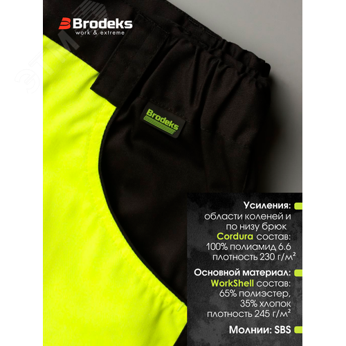 Сигнальные брюки Brodeks KS309, желтый/черный (62) - фото 8