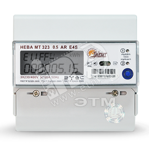 Счетчик электроэнергии 3ф НЕВА МТ 323 0.5 AR E4S2563 регион (6119839) - ТАЙПИТ